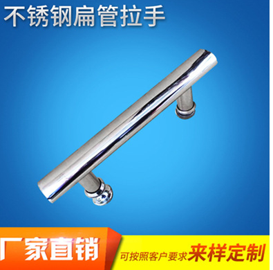 玻璃大門不銹鋼扁管拉手沐浴房移門拉手批發(fā)沐浴房移門拉手廠家沐浴房移門拉手供應(yīng)商