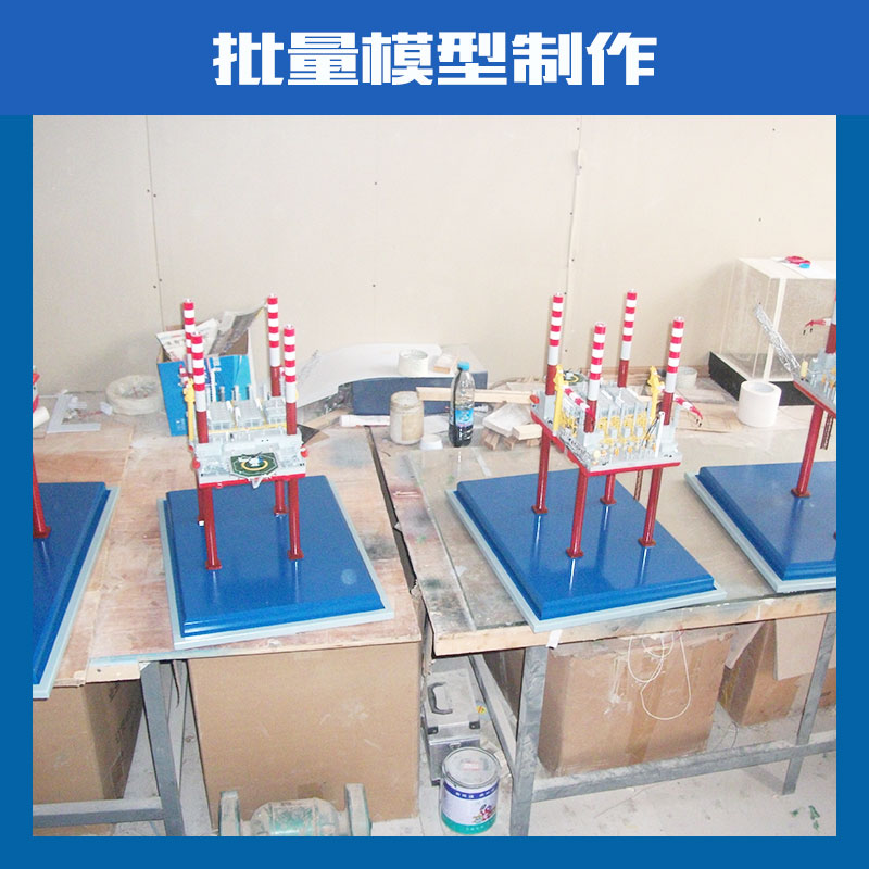 批量模型制作公司@批量模型制作價格@批量模型制作報價