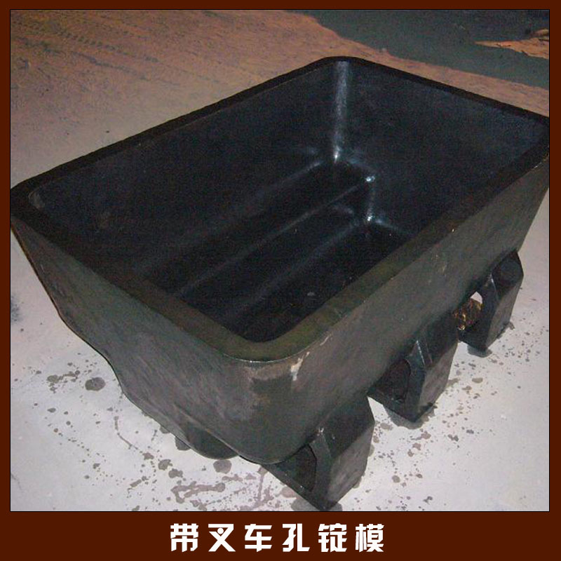 陜西中興鑄鍛帶叉車孔鋁錠模V法負(fù)壓鑄造錠槽鑄造模具廠家定制