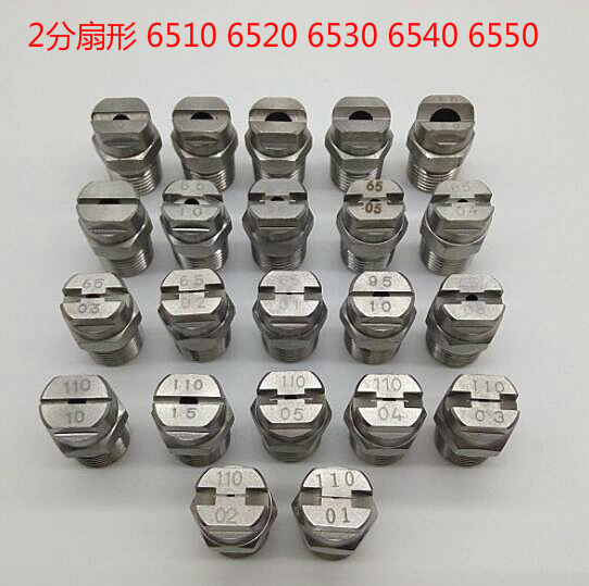 廠家直銷不銹鋼標(biāo)準(zhǔn)扇形噴嘴 18100A金屬噴淋清洗噴頭