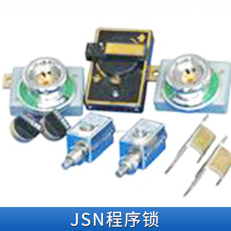 浙江五防程序鎖多少錢、生產(chǎn)廠家、生產(chǎn)商、廠商【江蘇誠(chéng)翔電器有限公司銷售部】