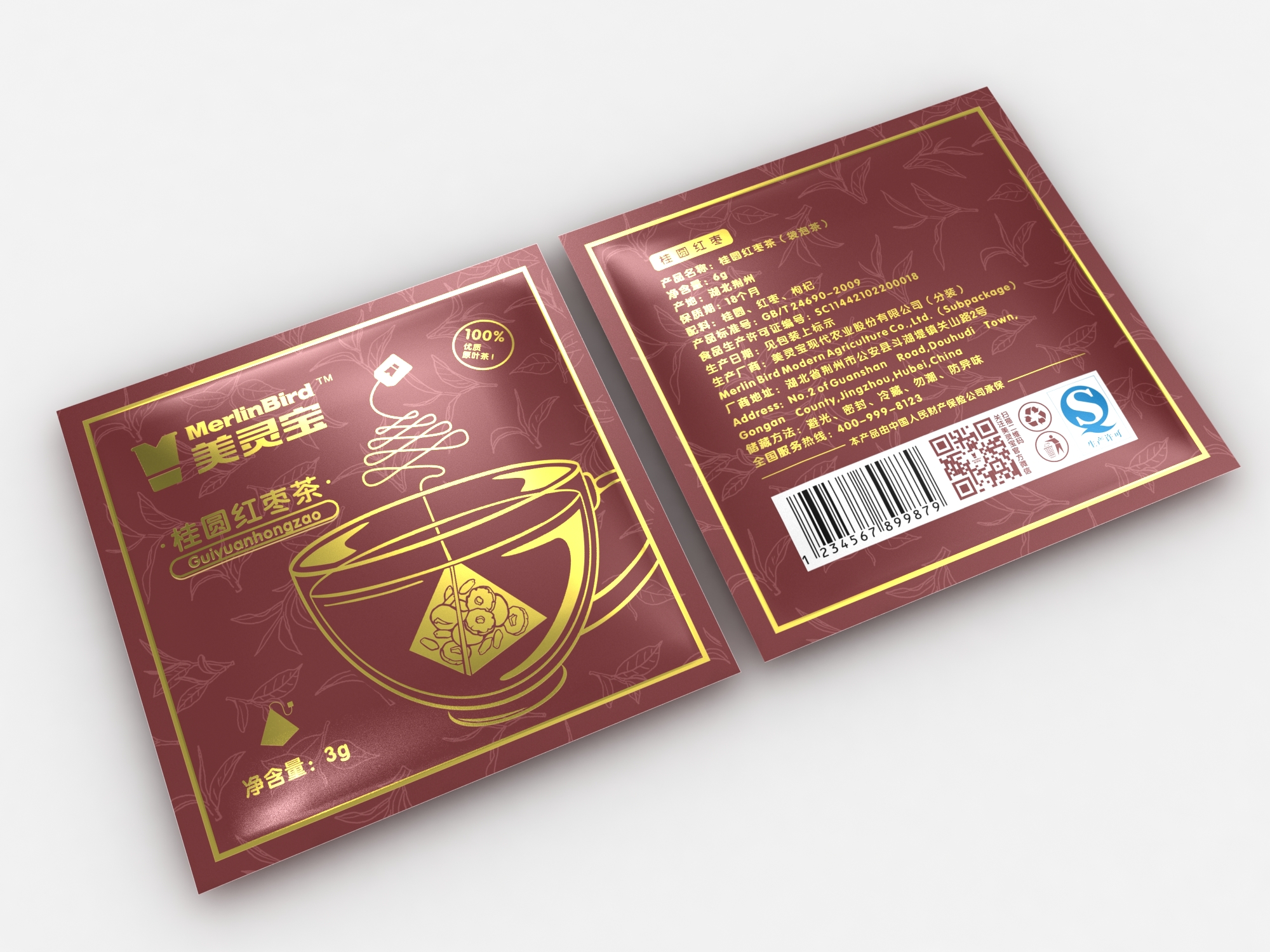 湖北茶包定制售價、湖北茶包代加工廠家、湖北袋泡茶代加工