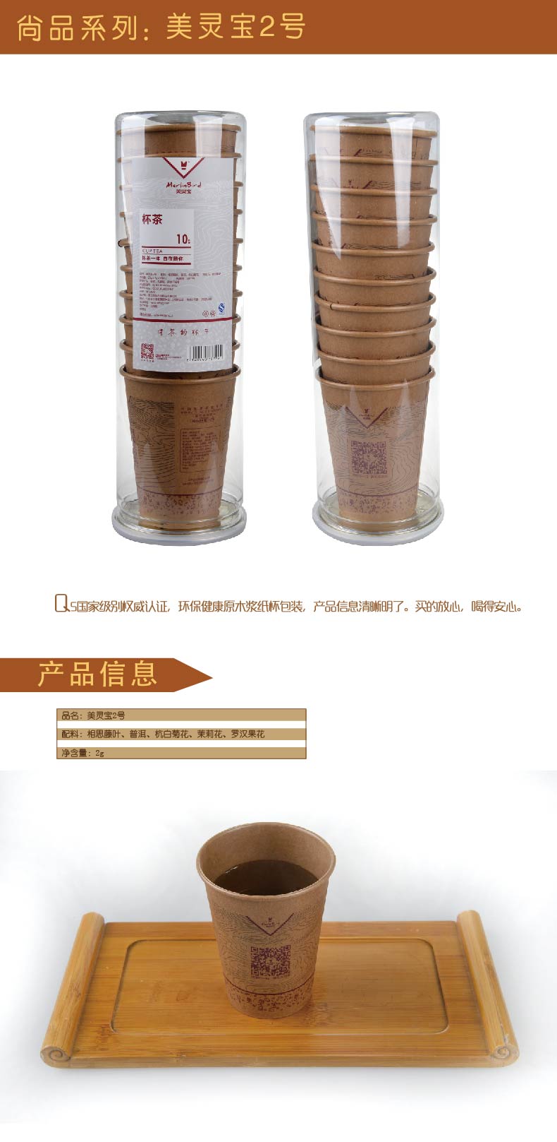 美靈寶杯裝茶、湖北杯裝茶價(jià)格、湖北杯裝茶加盟、湖北杯裝茶批發(fā)