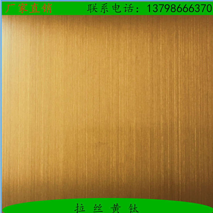彩色板、廠家供應(yīng)不銹鋼彩色板、不銹鋼彩色板廠家直銷、古銅板