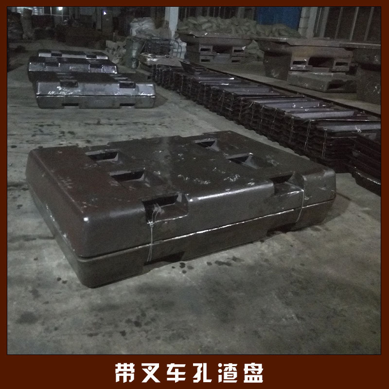 陜西中興鑄鍛帶叉車孔渣盤廠家V法負壓鑄造金屬冶煉多腔渣盤渣罐定制