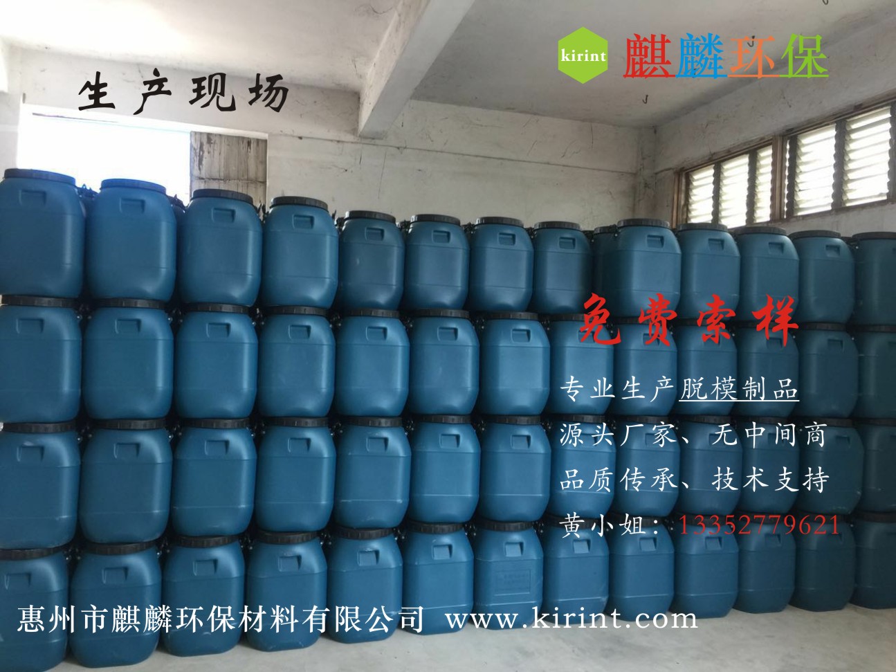 地鐵管片水性脫模劑專門為地鐵打造的一門專業(yè)脫模劑地鐵管片脫模劑 大型地鐵管片脫模劑