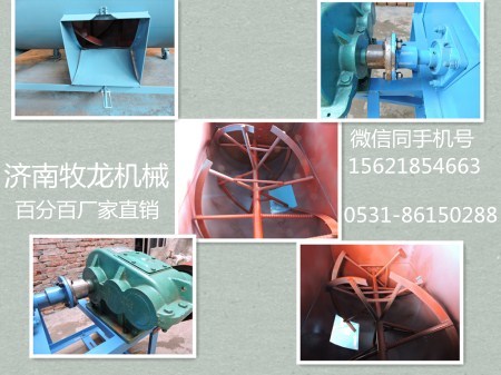 牧龍機械500型牛羊養(yǎng)殖花土草料攪拌機