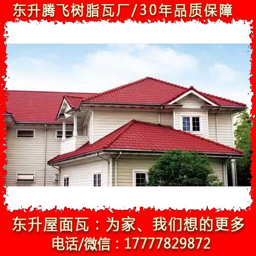 固安合成樹脂瓦廠家 固安哪里有樹 固安合成樹脂瓦廠廠家直銷