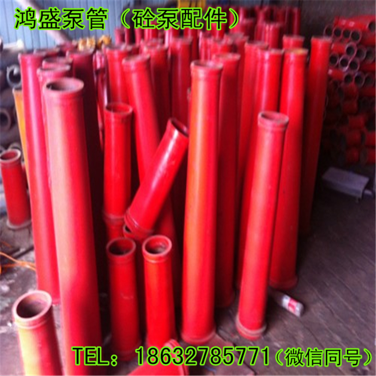 管泵管型號(hào)齊全 泵管專業(yè)生產(chǎn)廠家 鴻盛泵管* 異徑管 異徑管 DN125變DN150