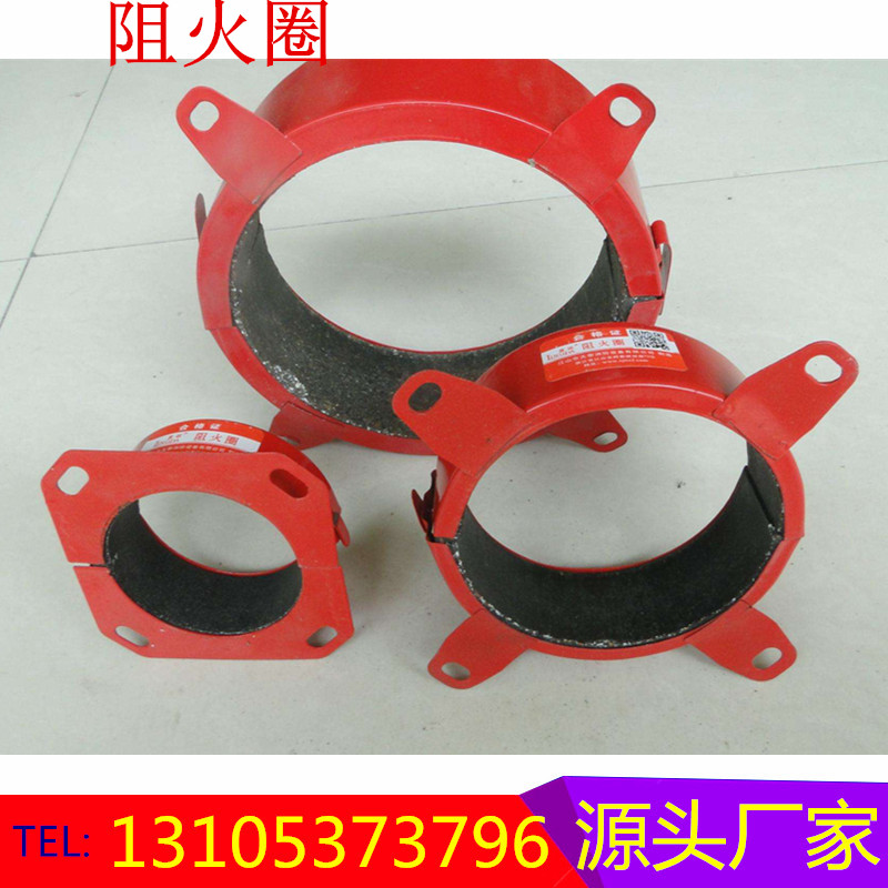 陜西*110阻火圈  帶有AB簽 *直銷