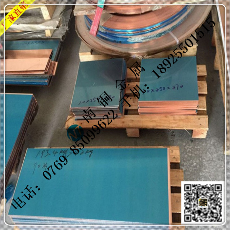 廣東紫銅管 C11000紫銅盤管 C11000蚊香盤管