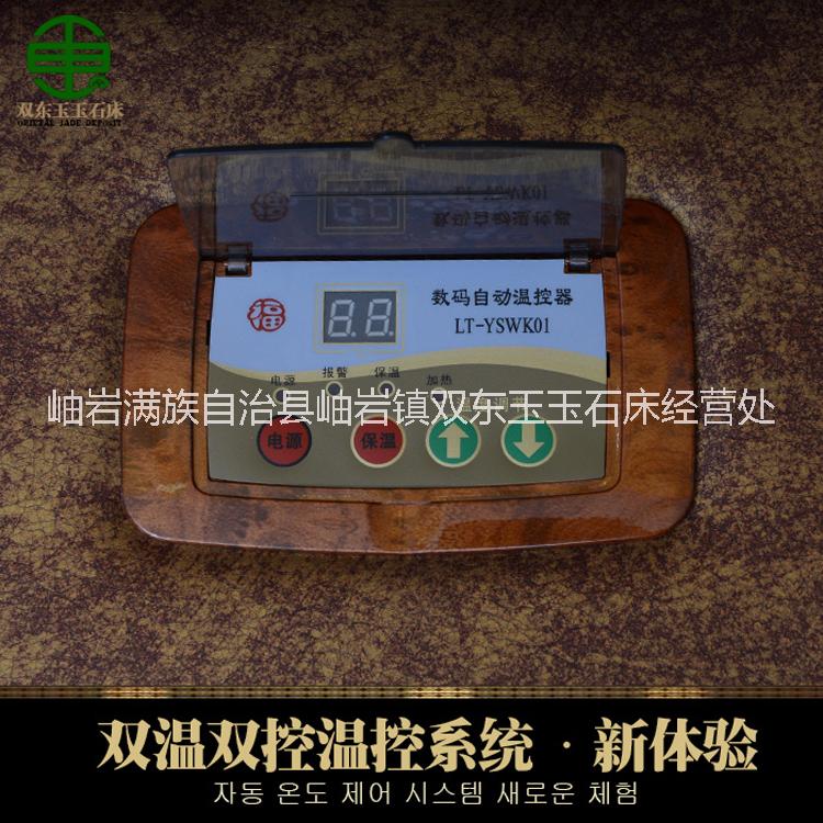 雙東玉玉石床DY5009雙人床冬暖夏涼雙溫雙控遠紅外線超長波保健加熱床