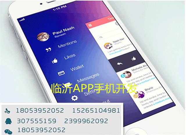 企業(yè)開發(fā)手機APP開拓移動端宣傳