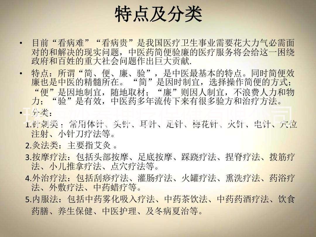 珠海*骨痛理療珠海*骨痛*中心珠海中醫(yī)*骨痛理療