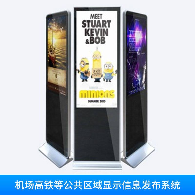 機場高鐵等公共區(qū)域顯示信息發(fā)布系統(tǒng)多媒體信息發(fā)布一體機