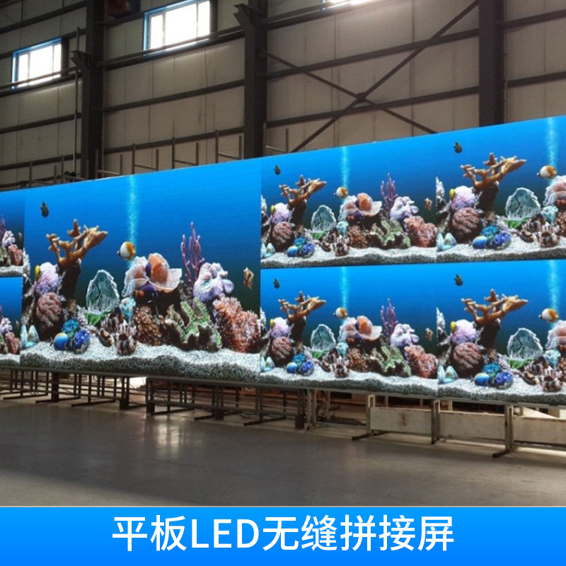 平板LED無縫拼接屏大屏顯示系統(tǒng)高清小間距高精密無縫拼接大屏幕