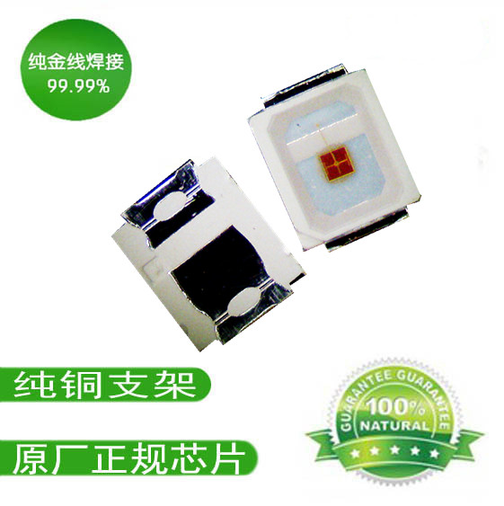 深圳3527雙色貼片燈珠|3527雙色貼片燈珠批發(fā)價(jià)|3527雙色貼片燈珠廠家