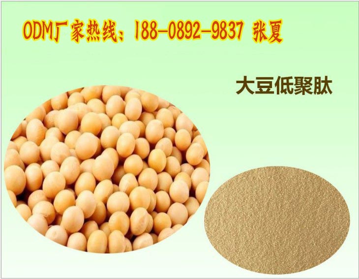 低聚肽粉代加工/固體飲料加工貼牌廠家