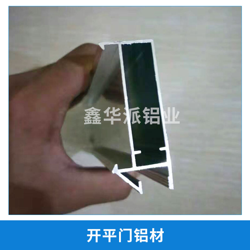 開平門鋁材 衣柜門鋁型材 家裝建材 異型材 門料型材 歡迎來電定制