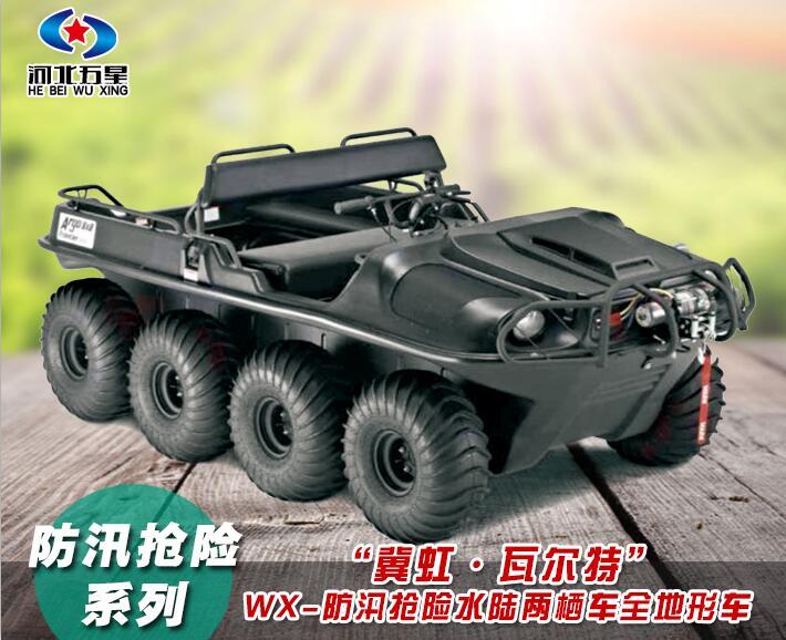 景點必備-水陸兩棲車-防汛儲備