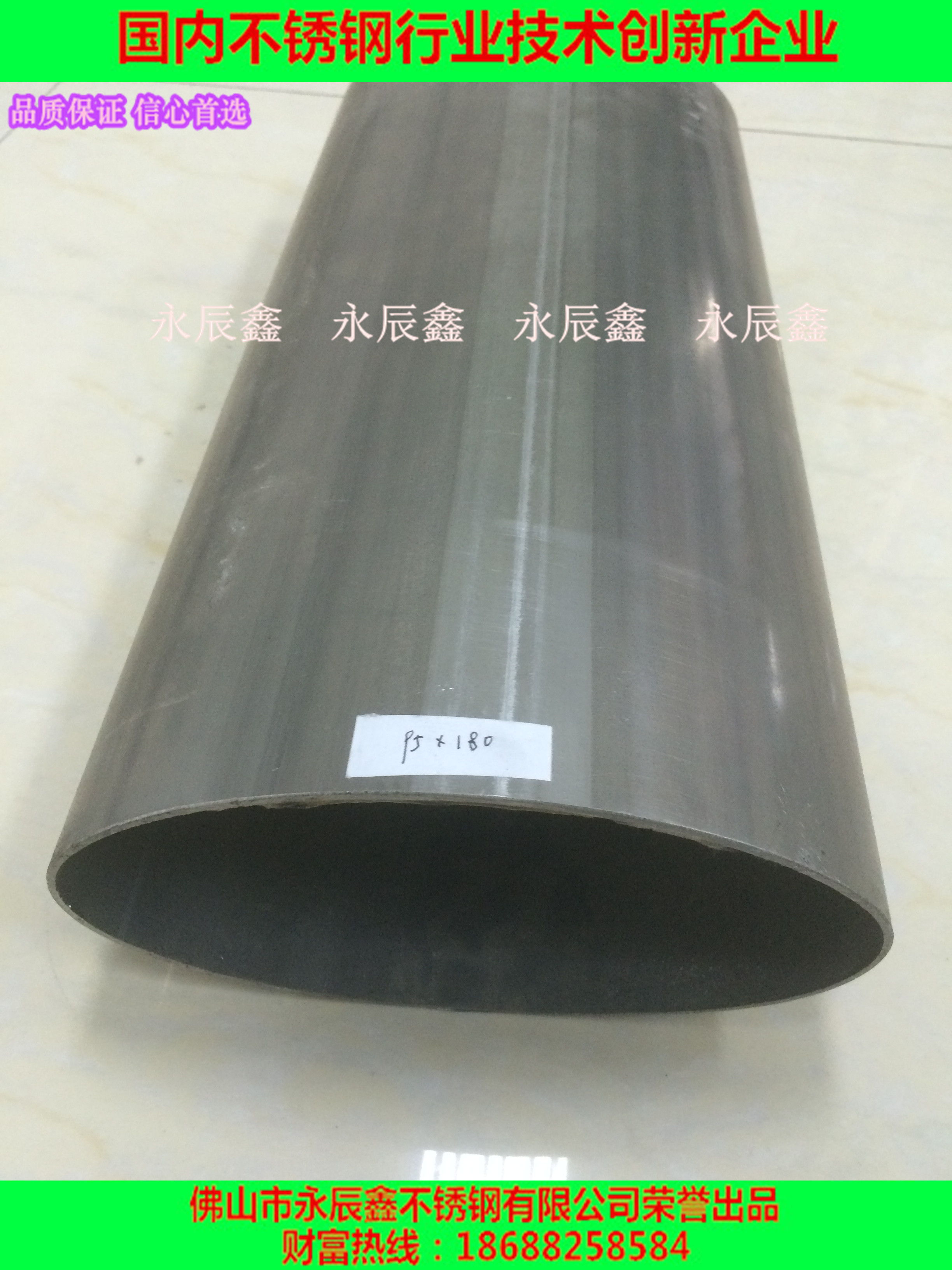 廣東大廠直銷各種高要求橢圓管 平橢圓管