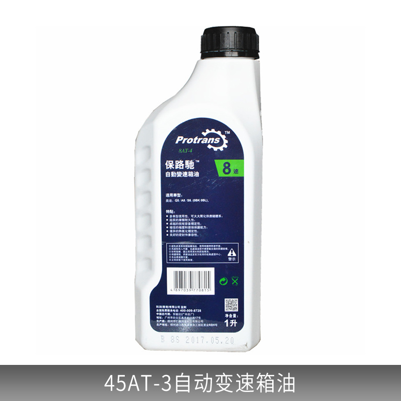 廠家批發(fā)價直銷  45AT-3自動變速箱油 保路馳CVT自動變速箱*潤滑油波箱油