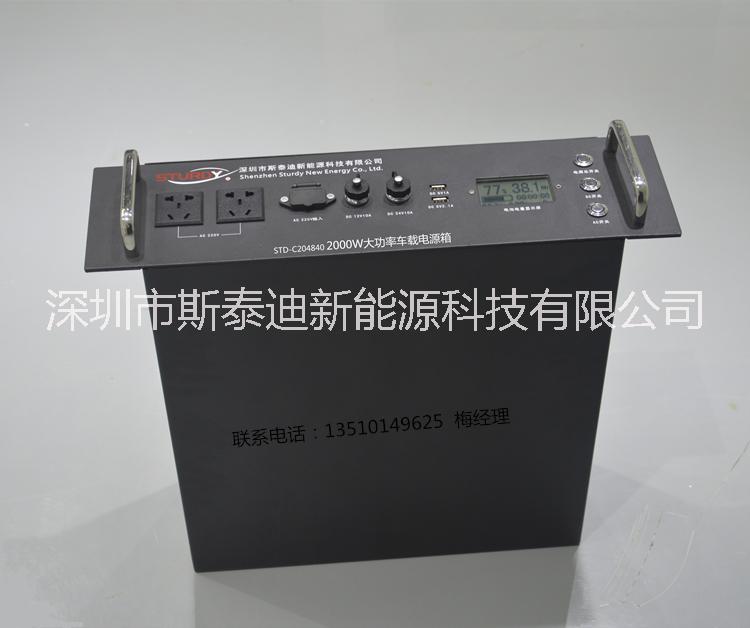 220V移動(dòng)電源 車載通訊電源 2000W大功率電源 通訊指揮車用應(yīng)急電源 無(wú)線檢測(cè)車用交流電源