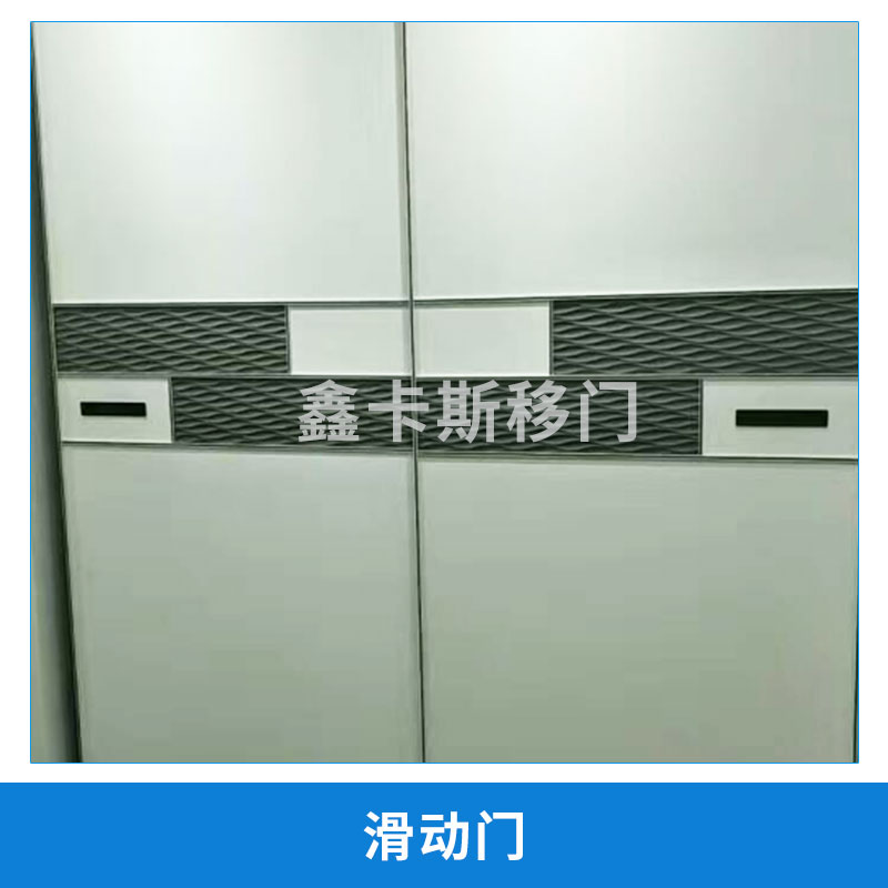滑動(dòng)門 推拉門 移門 臥室 高端衣柜移門 衣柜推拉門 衣柜推拉滑動(dòng) 歡迎來(lái)電訂購(gòu)