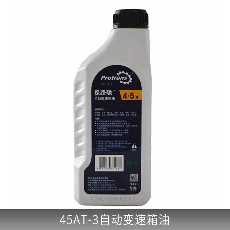 保路馳CVT自動變速箱*潤滑油波箱油 45AT-3變速箱油廠家批發(fā)報價價格