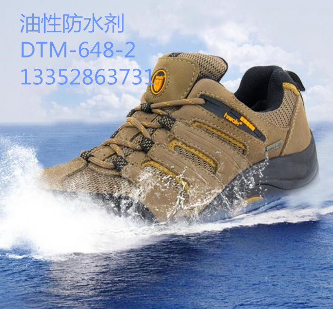 佳尼斯皮革油性防水劑DTM-648,鞋子防水劑廠家,用于皮革和紡織面料表面防水