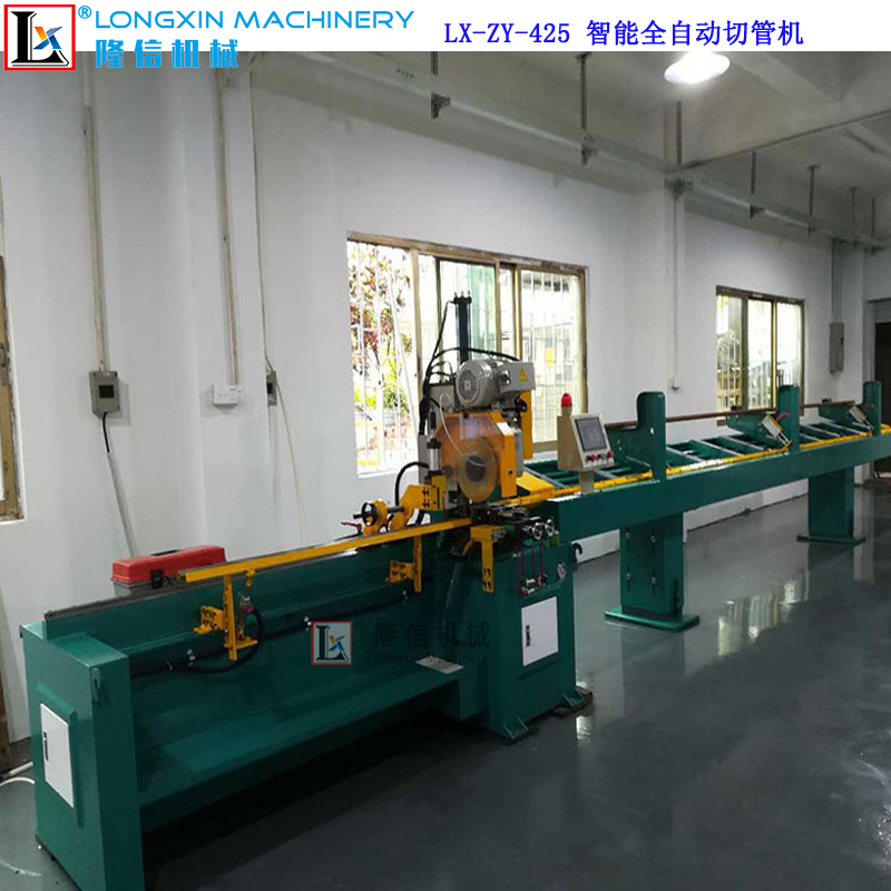 佛山切管機(jī)廠家直銷 LX-ZY-425全自動切管機(jī) 自動送料無毛刺*省人工液壓鋼管切割機(jī)