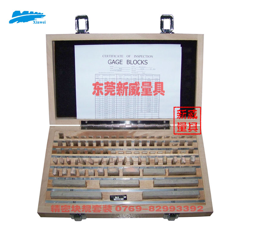 87件量塊/塊規(guī)