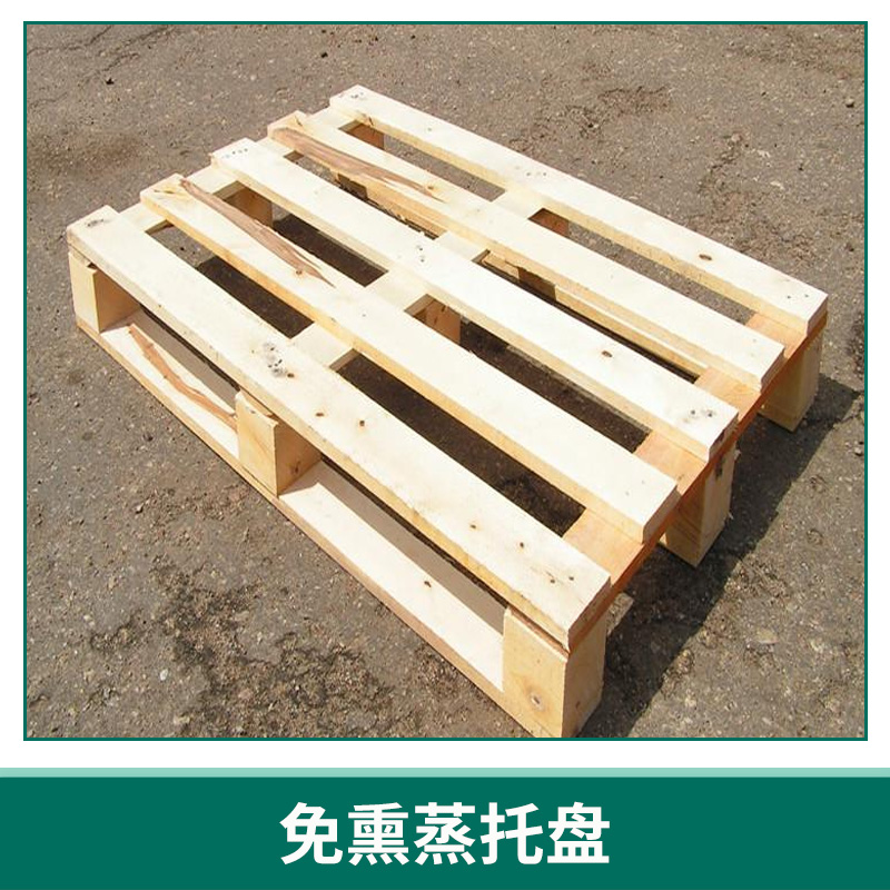 免熏蒸托盤 熏蒸 免熏蒸 紙托盤 免熏蒸膠合板托盤 歡迎來(lái)電訂購(gòu)