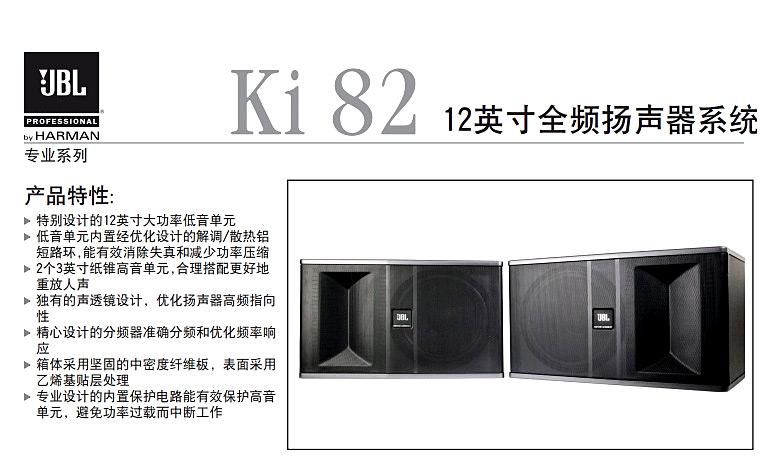 濟(jì)南 jbl KI81 82音箱 K歌音響 KTV音箱 虎達(dá)