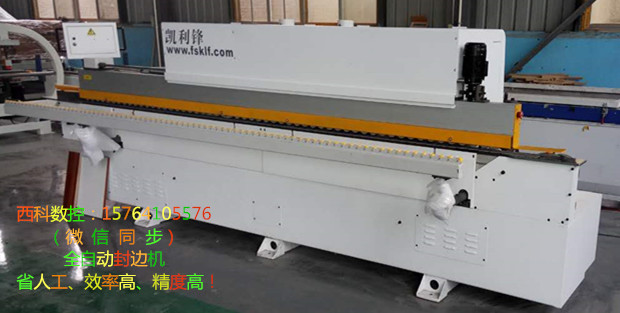 板式家具開(kāi)料機(jī)/5+4排鉆數(shù)控開(kāi)料機(jī)+激光紅外線線測(cè)孔機(jī)+全自動(dòng)封邊機(jī)