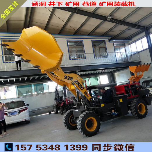 巷道裝載機(jī)價格生產(chǎn)廠家鏟車尺寸