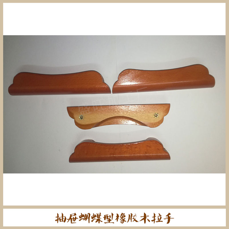 抽屜蝴蝶型橡膠木拉手  抽屜木拉手 橋型木拉手 橋抽 家具配件 時尚拉手