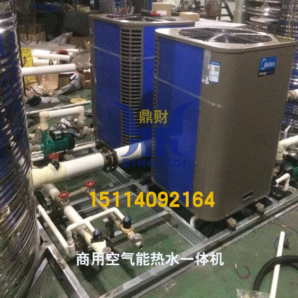 四川鼎財(cái)能源DC-15RS一體式空氣能熱水機(jī)