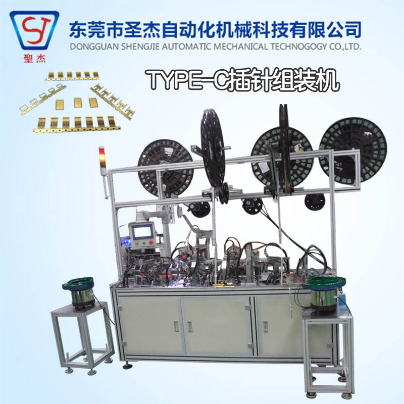 東莞非標自動化設(shè)備 自動化機械 電子產(chǎn)品組裝生產(chǎn)線 TYPE-C插針組裝機