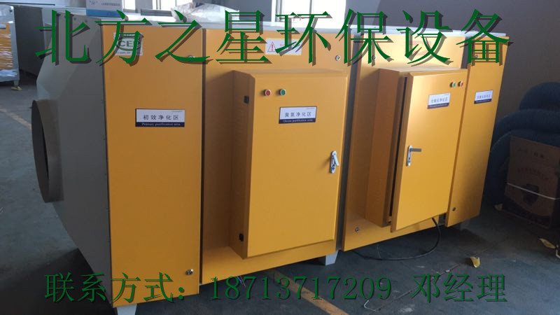 活性炭光氧一體機(jī)工業(yè)環(huán)保設(shè)備一體機(jī)