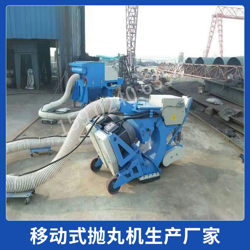 移動(dòng)式拋丸機(jī)生產(chǎn)廠家 路面拋丸清理 橋面路面拋丸機(jī) 地坪標(biāo)線拋丸 廠家直銷