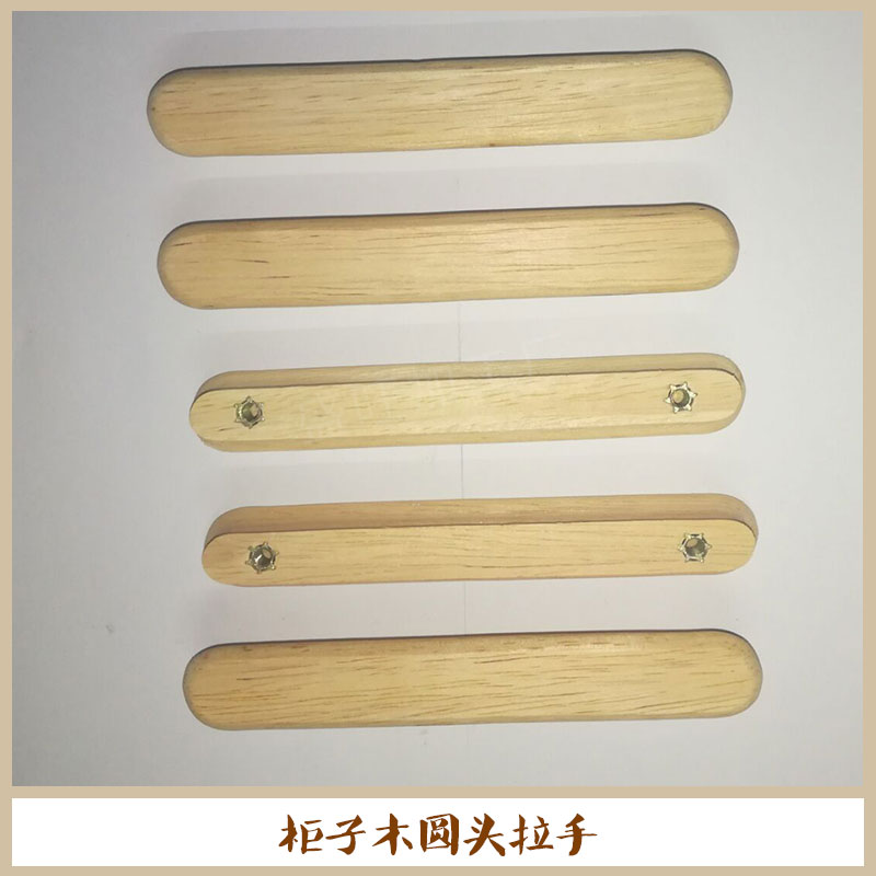 專業(yè)供應(yīng) 柜子木圓頭拉手手 衣柜木拉手 櫥柜木拉 優(yōu)質(zhì)木拉手