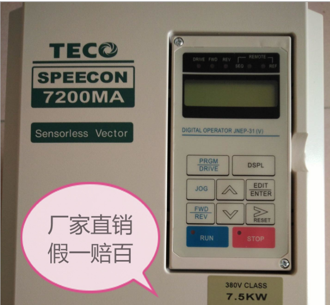 東元變頻器7200MA 7.5KW 380V TECO JNTMBGBB0010AZ-U-