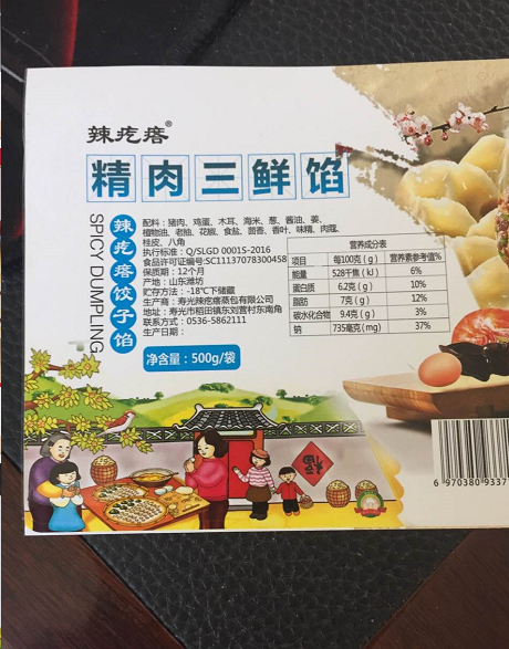 壽光縣豬肉餡供應(yīng)   精制牛肉餡供應(yīng)