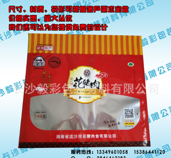 常州三邊封包裝袋生產(chǎn)廠家 彩印包裝袋 塑料包裝袋供應(yīng)商價(jià)格