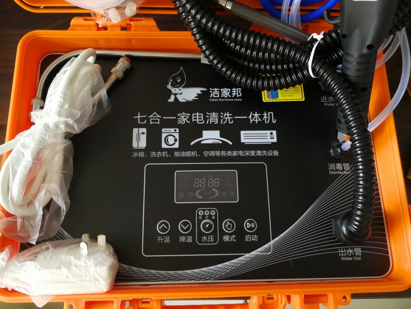七合一多功能家電深度清洗機(jī)，潔家邦*款多功能家電清洗設(shè)備