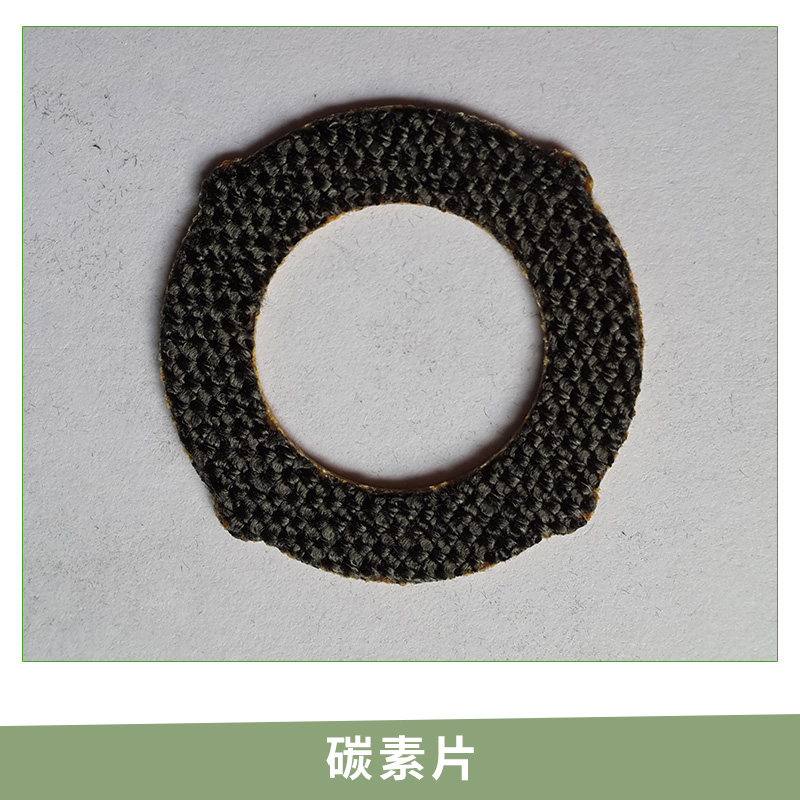 碳素片銷售 碳纖片 海釣漁輪剎車片 碳纖剎車片板材 漁輪碳纖剎車片 進口碳纖板 歡迎來電訂購