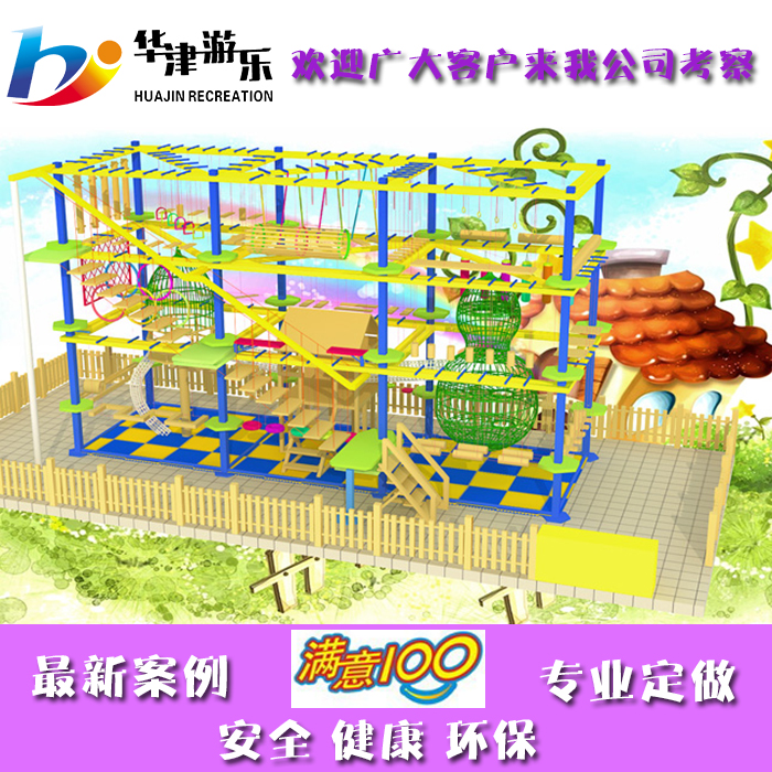 廠家直銷兒童室內(nèi)探險(xiǎn)樂園  繩網(wǎng)探險(xiǎn) 探險(xiǎn)闖關(guān)  拓展