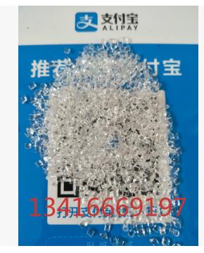 廠家直銷/亞克力原料/PMMA副牌白底高透明抽粒/  PMMA再生料 無黑點