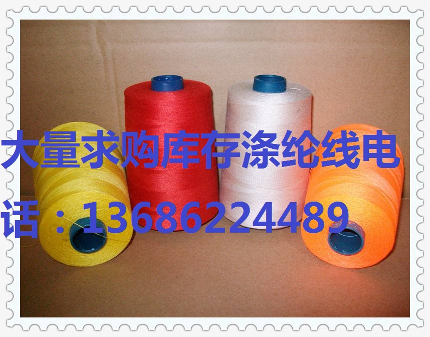 東莞回收毛線—東莞*回收庫(kù)存毛線@大朗收購(gòu)毛線庫(kù)存公司電話！